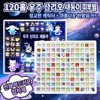 120동 쿠로미동 동락맹함 왕홍 폭발형 맹함 소프트젤 피규어형 어린이 장난