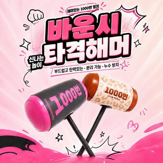 대형 에어 망치 파티 장난감 가족 놀이용 풍선 망치 축제 이벤트 소품