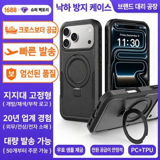 아이폰 15·16·17·18 프로 맥스 자석식 실리콘 케이스 충격방지 숨은 거치대 3