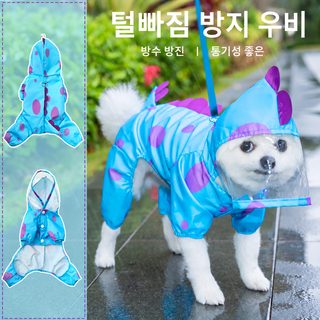 오리지널 애완견 우비 4발 연결 방수 전가방 소형견 고양이 외출 우비 방풍