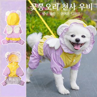 우비 펫 강아지 옷 견인 돌격복 방풍 방수 사발옷 소형견 테디비곰 고양이