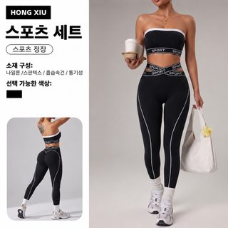 유럽과 미국 크로스보더 신형 요가복 세트 여자 충돌 색 가슴 걸레 미등 복