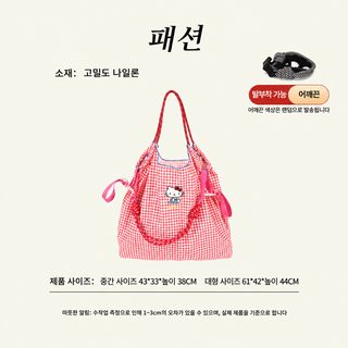 볼체인 대용량 여성 여름 토트백 레드화이트 체크 키티 자수 나일론 숄더