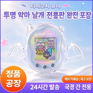 적용 토마 노래자 uni 게임기 보호 케이스 하드코어 낙하 방지 악마 날개 전