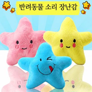 오각형 웃는 얼굴 강아지 발성 개 털털 장난감 고양이 장난감 애완동물 고