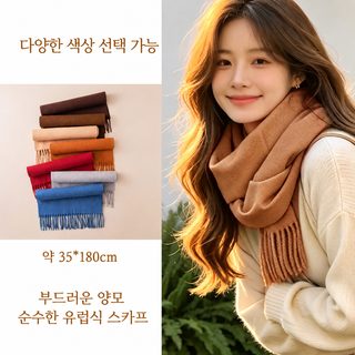 高级感秋冬羊毛围巾女莫兰迪色时尚百搭流苏披肩冬季纯色保暖围巾