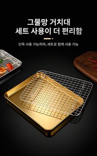 스테인리스 기름받이 사각 트레이 철망 포함 튀김 바비큐 꼬치 받침 찜 요