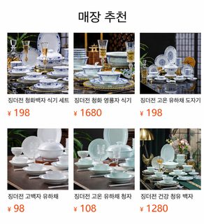 경덕진 고백자 천리강산 유약하채 도자기 그릇 접시 식기 세트 집들이 결혼