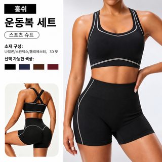 여성 요가복 세트 배색 스포츠 브라 백라인 힙업 쇼츠 러닝 헬스 운동복