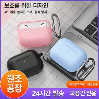 애플 에어팟 프로3 호환 2.3mm 실리콘 블루투스 이어폰 보호 케이스 단색 소