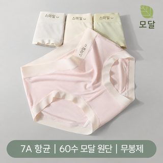 모달 팬티 여성 하상 실크 균 억제 가랑이 중 허리 통기 여성 팬티 흔적 없