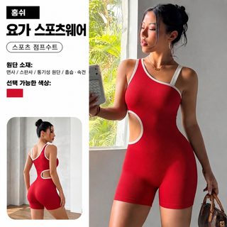크로스보더 폭발적인 샴페인 요가복 여자 충돌색 섹시 복숭아 엉덩이 반바