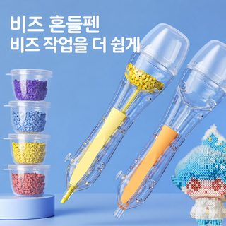 창고 저장 압력식 콩펜 2.6mm 작은 입자 전용 수제 DIY 제작 신기 재료 꾸러미