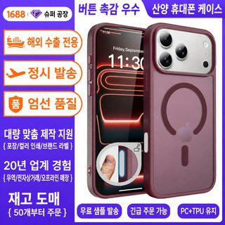 신형 적용 아이폰18promax 휴대전화 케이스 피부감 마그네틱 애플 17air 낙하