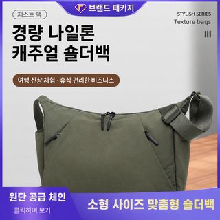 FARAMON 대형 옥스포드 만두백 남녀공용 숄더백 데일리 크로스백 운동 헬스가