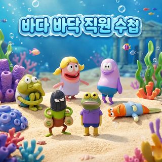 스폰지밥 비치버그 주민 블라인드 박스 작은 어민 못생긴 어조 놀이 피규어