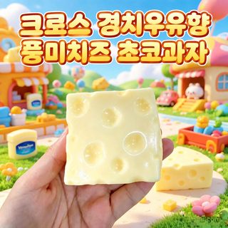 아마존 크로스보더 대박 바셀린 치즈 주물럭 7cm 박스 TPR 압축 해제 발산 장