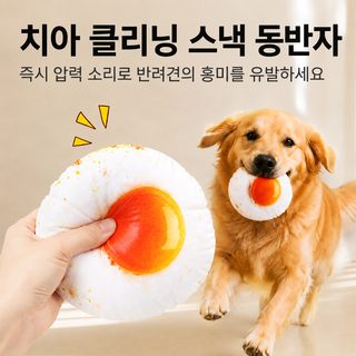 애완동물 장난감 털털 디지털 프린트 달걀 새우 발성 고양이 강아지 장난감