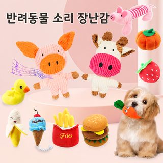 애완동물 장난감 용품 고양이 강아지 털털 발성 과일 만화 동물 답답함 해
