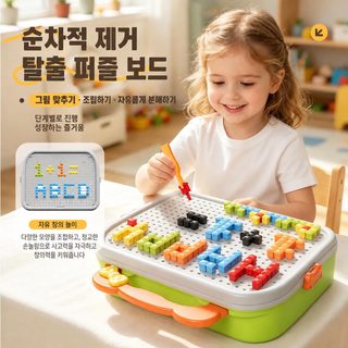 신형 어린이 백변 버섯 못 퍼즐 합판 입체 조형 수납함 조립 조교 장난감 도