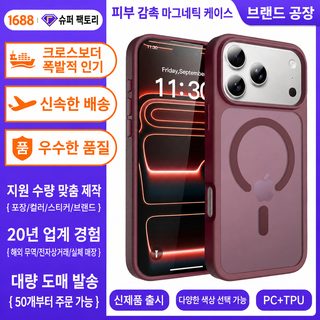 신제품 체리색 애플 18promax 휴대전화 케이스 마그네틱 스킨 iphone17 pro 낙하 방지 케이스