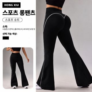 크로스보더 신형 마이크로 요가 바지 여고허리 엉덩이 치색 요가 나팔바지
