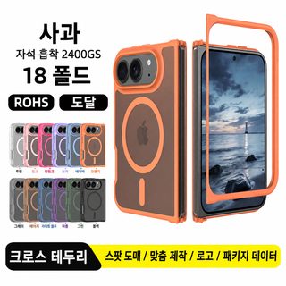 유럽과 미국 적용 애플 아이폰 duo 마그네틱 케이스 스크럽 피부감 2합일 접