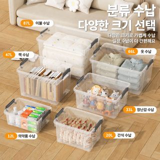 핀야오 플라스틱 저장함 이불 수납함 장난감 정리함 휴대용 투명 두꺼운 옷