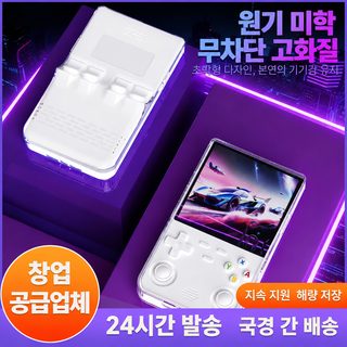 R36SUltra 투명 전체 패키지 보호 케이스용 팜 게임기 R36s 심플한 일체형 보호