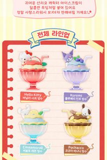 정품 랑보왕 삼려갈매기 면면한 얼음 수납 장식품 옥계구 쿠로미 주변 핸드