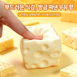 폭발적인 해압 치즈 주물럭 7cm 박스 포장 가소성 네모 주물럭 크로스보더