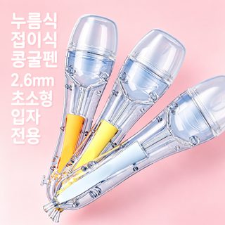 2.6mm 미니 픽셀비즈 전용 누름식 비즈펜 DIY 공예 도구