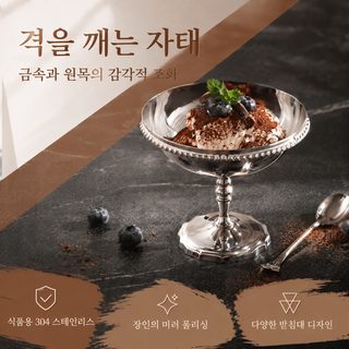 304 스테인리스 고블렛 디저트볼 아이스크림컵 푸딩 과일 샐러드 그릇 업소