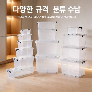 핀야오 직급 정리함 벨트 덮개 플라스틱 대형 저장함 장난감 수납함 옷 이