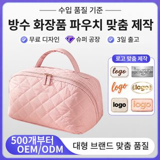 대용량 여행용 화장품 파우치 2종 세트 방수 세면도구 수납 가방
