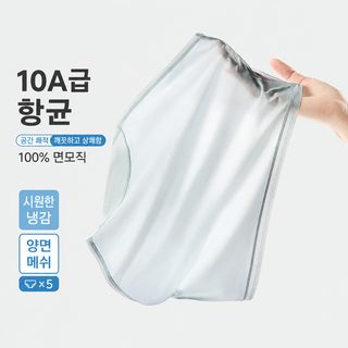 여자 아이스팬티 10A급 세균억제면 가랑이 가볍고 편안 중허리 고탄 삼각내