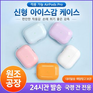 AirPodsPro3 Bluetooth 헤드폰 보호 커버용 하드 PC 소프트 실리콘 이중 강화 내동