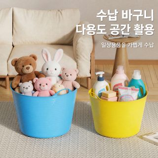 핀야오 품요 대용량 원형 다용도 수납 바구니 빨래통 장난감 수납함 아기