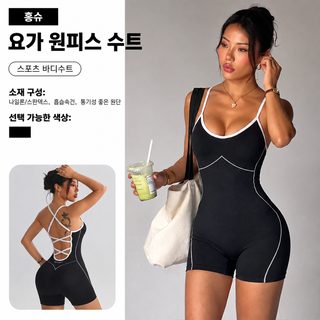 유럽과 미국 크로스보더 요가복 점프슈트 여성 TK 폭발적인 충돌색 탱크톱