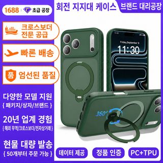 크로스보더 적용 아이폰17ProMax 스크럽 방지 휴대전화 케이스 애플 18 스탠드