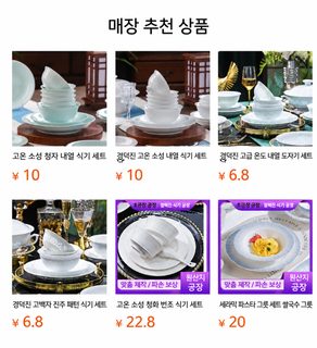 징더전 고백자 천리강산 유하채 도자기 그릇 접시 식기세트 전자레인지 사