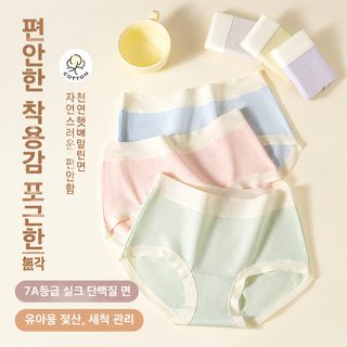 95 면 여성 삼각바지 10A 세균 억제 안쪽 가랑이 가운데 허리 편안 면 팬티 순