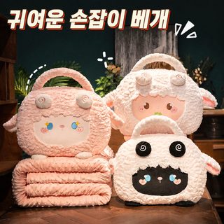양 캐릭터 쿠션 담요 2WAY 접이식 사무실 낮잠 차량용 담요 겸용 베개