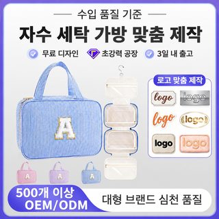 크로스보더 히트 서스펜션 후크 세면가방 자수 26자모 휴대용 파우치 대용