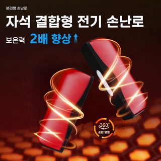 새로운 크로스보더 자기 흡온 손보 충전 가능 2합일 자체 발열 온수기 휴대
