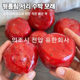 바셀린 수박 빙수 주물럭 해압 장난감 느린 튕김 TPR 재질 왕홍 폭발적인 감