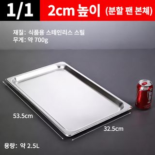 업소용 201 304 스테인리스 GN팬 밧드 사각 식재료 보관용기 뷔페 밀크티 매장