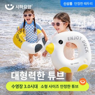 신상품 만화 수영권 시하 영사 두꺼운 물놀이 충전 수영권 PVC 옆뒤집기 어