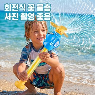 어린이 물총 장난감 대용량 회전 불꽃 물대포 당겨 쓰는 워터건 해변 수영