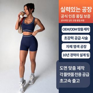 여성 컬러배색 요가복 세트 스포츠브라 힙업 3부 쇼츠 러닝 헬스 운동복 로